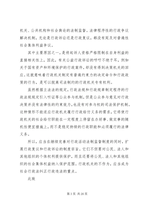 关于学习两会思想汇报大全.docx