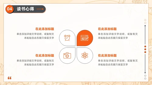 黄色卡通插画描边风读书分享会多读书读好书通用PPT模板
