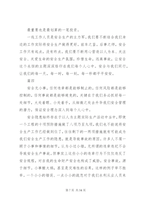 企业安全在我心中征文范文精选11篇.docx