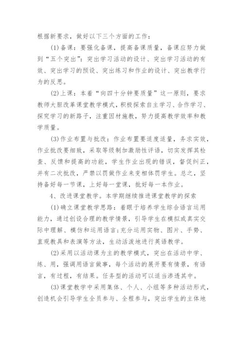 初三上班主任工作计划.docx