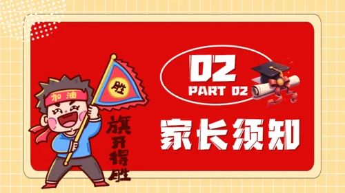 拼搏百日决战高考，努力学习通用PPT模板