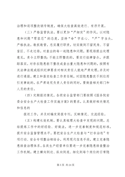 企业自查整改情况.docx