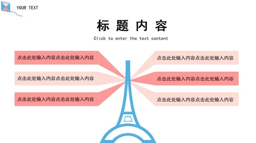 蓝色风筝云朵卡通竞聘述职PPT模板