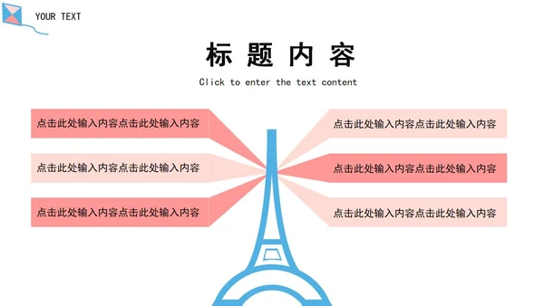蓝色风筝云朵卡通竞聘述职PPT模板