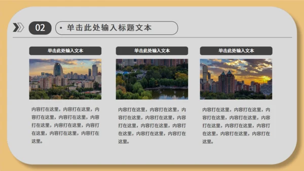 经营业绩分析通用PPT模板