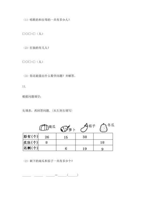 小学二年级上册数学应用题100道附参考答案【精练】.docx