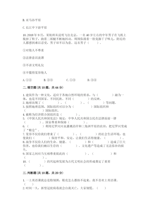 部编版六年级下册道德与法治期末测试卷及答案（全国通用）.docx