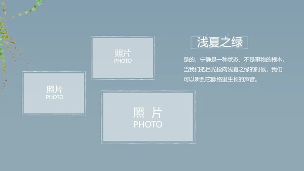 致青春毕业季大学毕业纪念册电子相册动态PPT