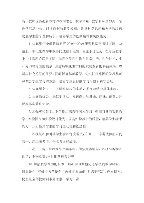 中学教师个人工作计划2023.docx