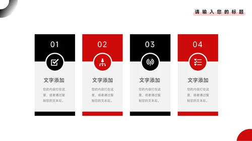 红黑商务欧美创业融资计划书PPT模板