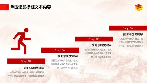 恢弘大气中国共青团团委工作汇报PPT模板
