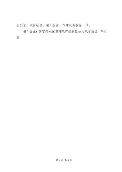 企业生育保证书 (2).docx