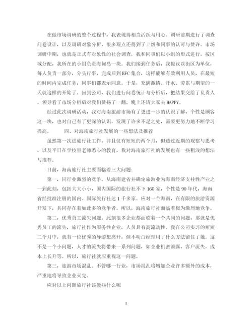 精编之实习工作总结范文三篇.docx