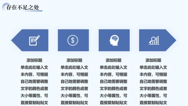 突破巅峰雪山前进年终工作总结通用PPT模板