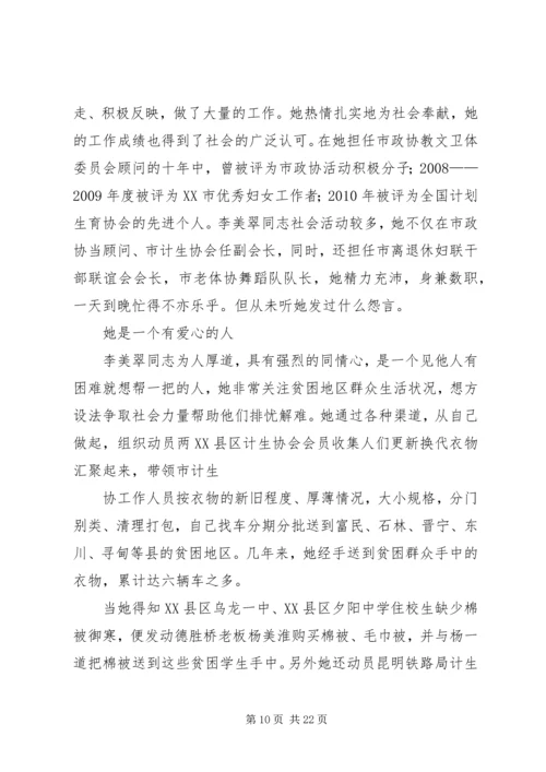 离休老党员的情怀.docx