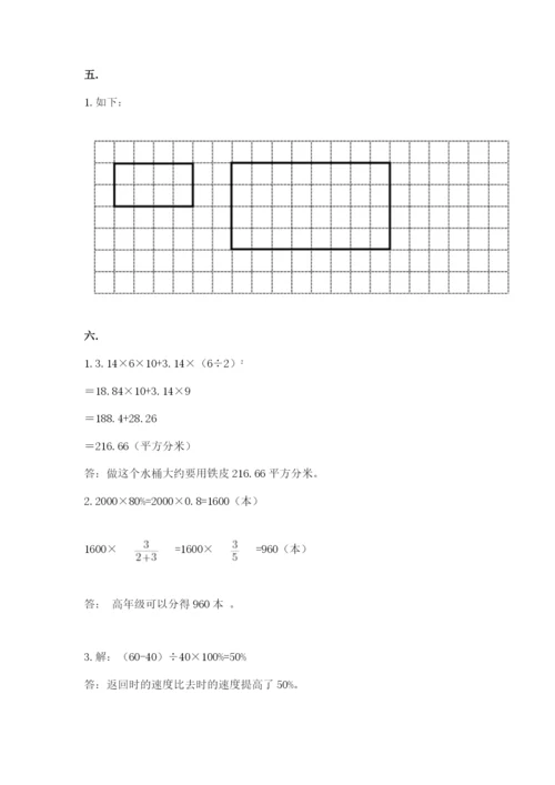 小升初数学综合练习试题附参考答案（培优b卷）.docx