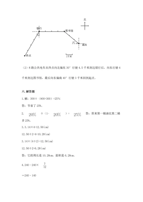 小学数学六年级上册期末测试卷含答案（a卷）.docx