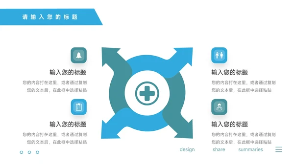 深蓝个性品牌营销策划PPT模板