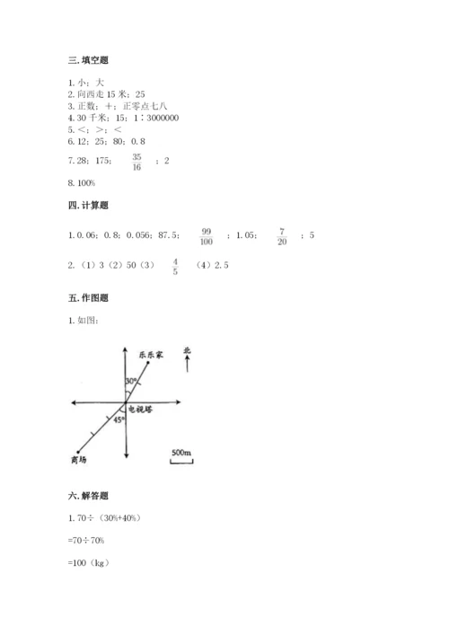 北京版六年级下册期末真题卷附答案【模拟题】.docx