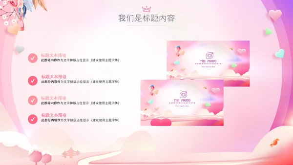 女性巾帼女性妇联表彰大会演出背景ppt