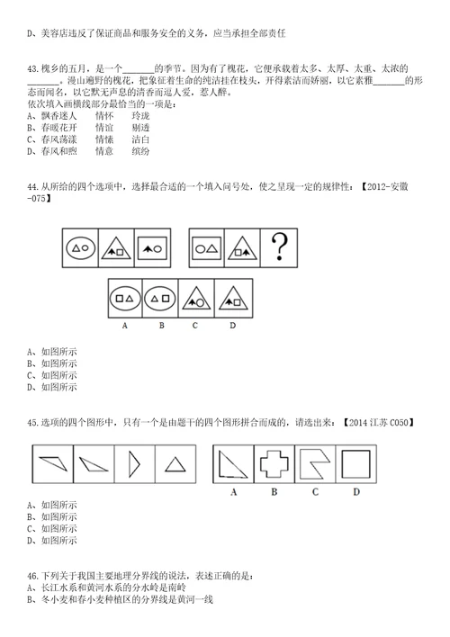 2023年05月广西南宁市良庆区大数据发展局招考聘用笔试题库含答案解析