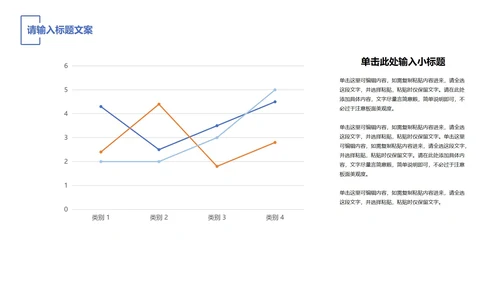 蓝色简约风数据分析PPT模板