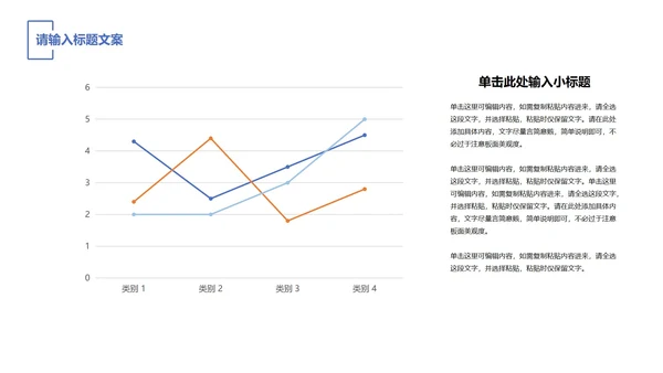 蓝色简约风数据分析PPT模板