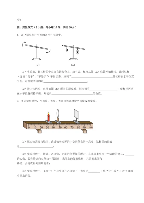 小卷练透江西上饶市第二中学物理八年级下册期末考试同步练习试题（含解析）.docx