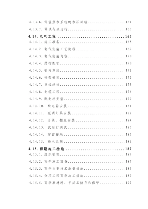 框架结构钢结构工程施工组织设计.docx