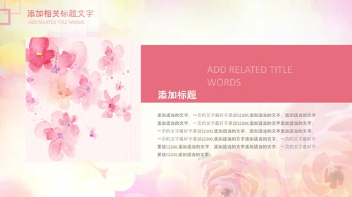 妇联三八妇女节年终工作总结汇报PPT模板