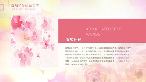 妇联三八妇女节年终工作总结汇报PPT模板