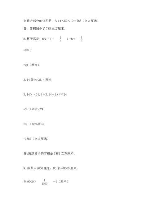 六年级小升初数学解决问题50道【预热题】.docx
