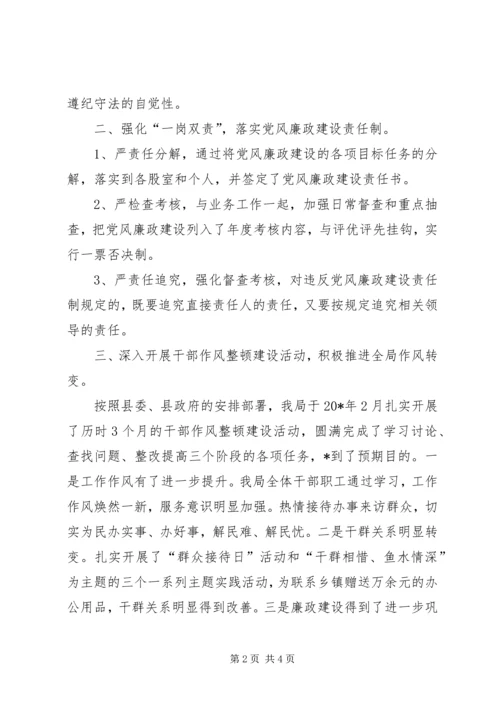 人事局上半年反腐败工作半年总结.docx