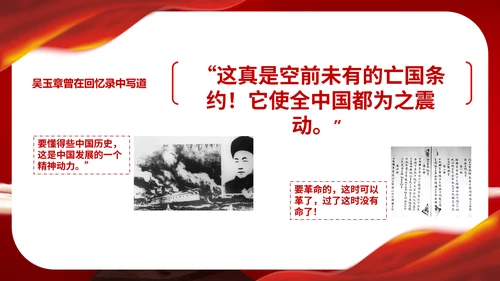 孙中山辛亥革命纪念日历史回顾PPT课件