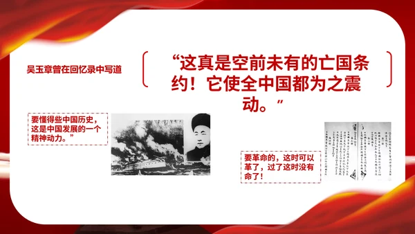 孙中山辛亥革命纪念日历史回顾PPT课件