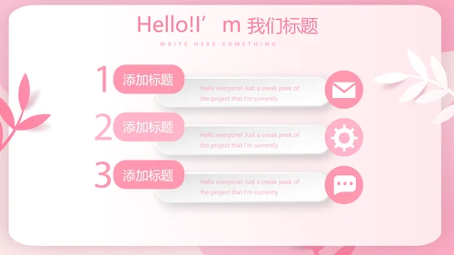 粉色女孩春期教育动态PPT模板