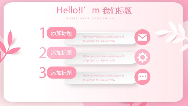 粉色女孩春期教育动态PPT模板