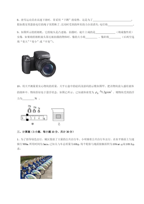 专题对点练习河北石家庄市第二十三中物理八年级下册期末考试同步训练B卷（详解版）.docx