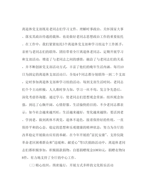 精编离退处年度工作参考计划范文.docx