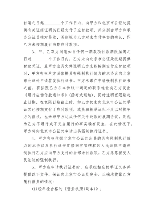 工程款支付担保合同书.docx