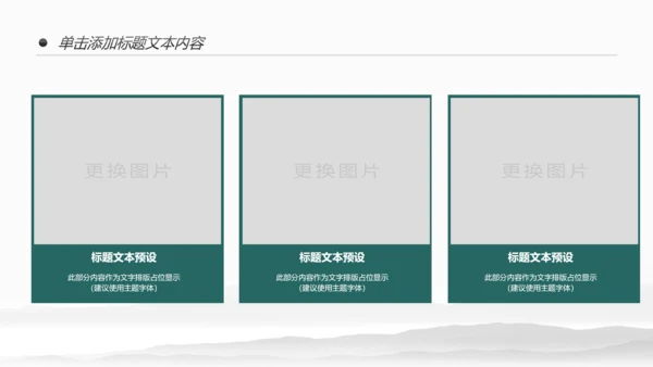 新农村建设旅行日记乡村旅游PPT模板