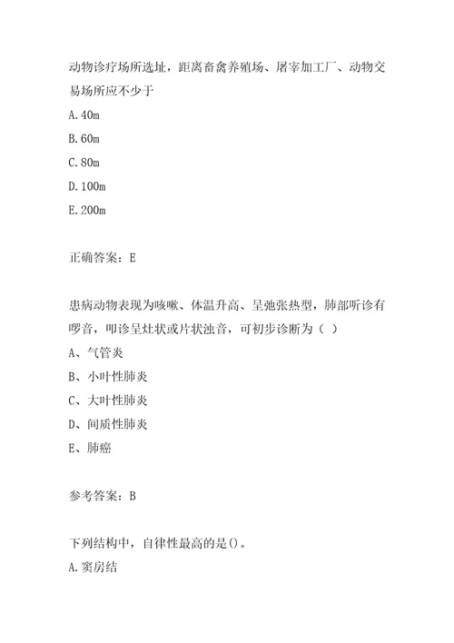 22年执业兽医模拟试题6篇