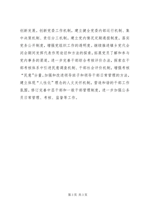 县从四方面认真学习贯彻全国组织部长会议精神.docx