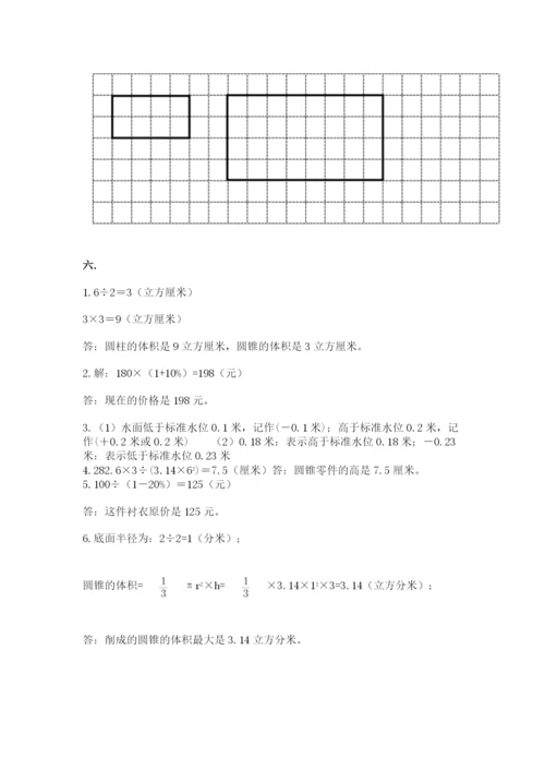 河北省【小升初】2023年小升初数学试卷含答案（夺分金卷）.docx