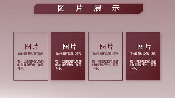 部队军事年终工作总结汇报动态PPT