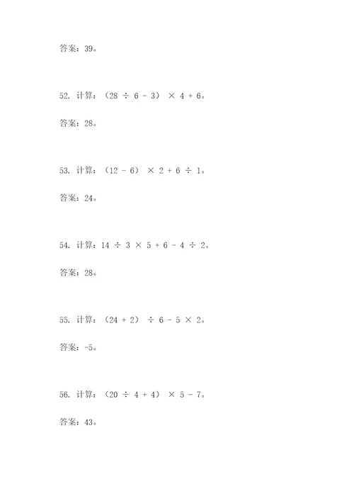 数学中考第15大题计算题