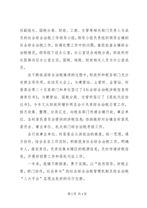 克难求进真抓实干扎实推进宝塔环境综合整治工作专题 (3).docx