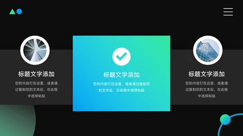 绿蓝暗色霓虹短视频运营教程PPT模板