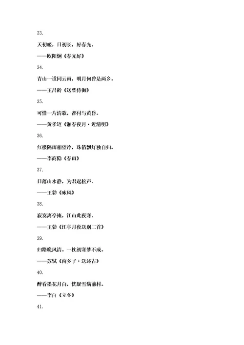 50句冷门诗词,韵味十足