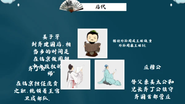 姜子牙中国风通用PPT模板